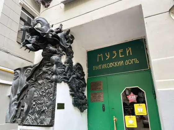 Булгаковская Москва. Куда ведут следы «Мастера и Маргариты»?